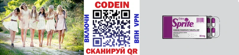 Кодеин напиток Lean (лин)  мега маркетплейс  Саранск  хочу  