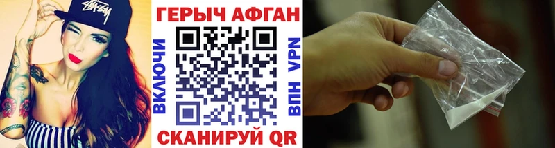 ГЕРОИН хмурый  что такое   Саранск 
