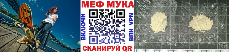 Меф мяу мяу  Саранск 