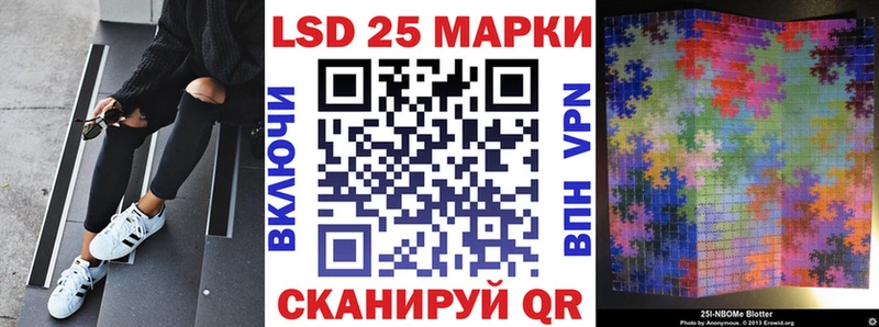 Марки 25I-NBOMe 1500мкг  наркошоп  Саранск 